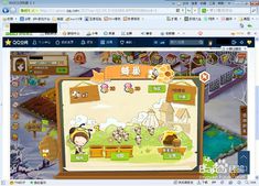 快速升级攻略：QQ农场与QQ牧场 2