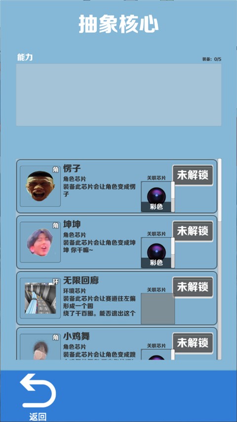 愣子跑酷3.0版本 截图4
