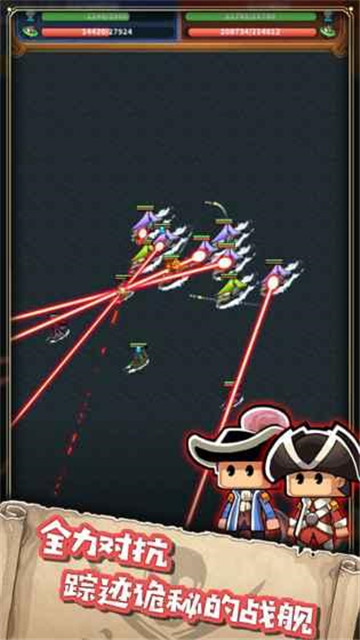 小小航海士外传游戏 截图4