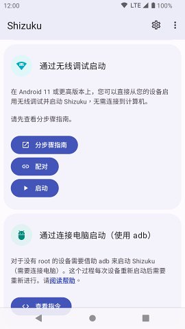 shizuku老版本 截图3