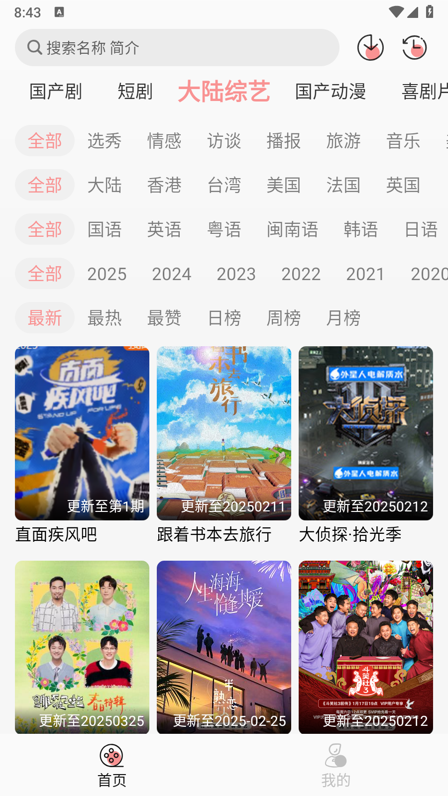 快映视频免费版 截图5