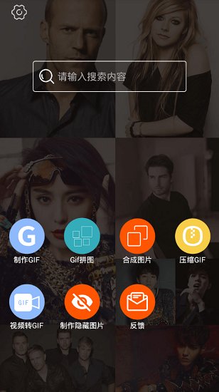 GIF豆豆 截图2