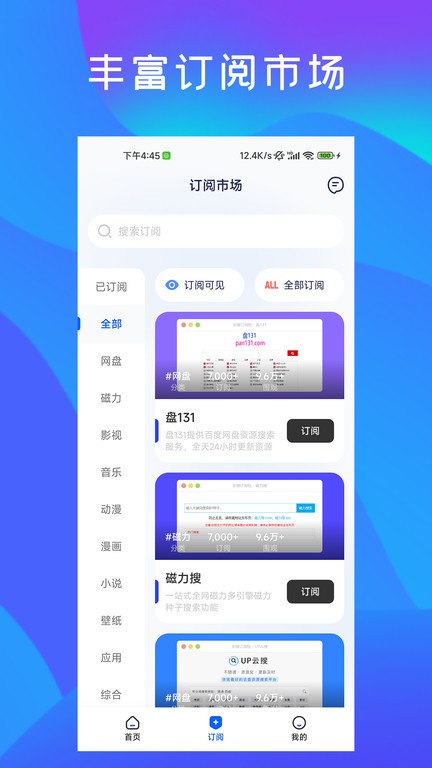 多搜app安卓版 截图2