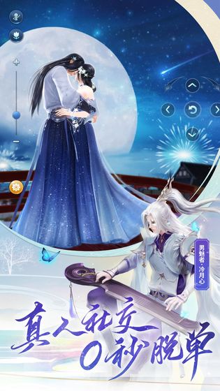倩女幽魂手游官方版 截图2
