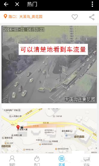 如何在支付宝查看实时路况直播信息？ 2