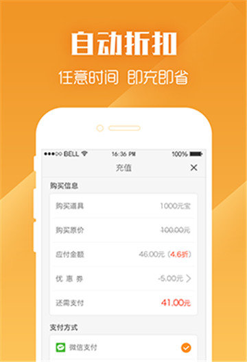 乐嗨嗨游戏盒子 截图3