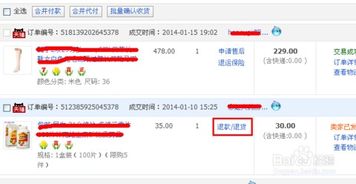 淘宝退款退货全攻略：轻松解决购物烦恼 2