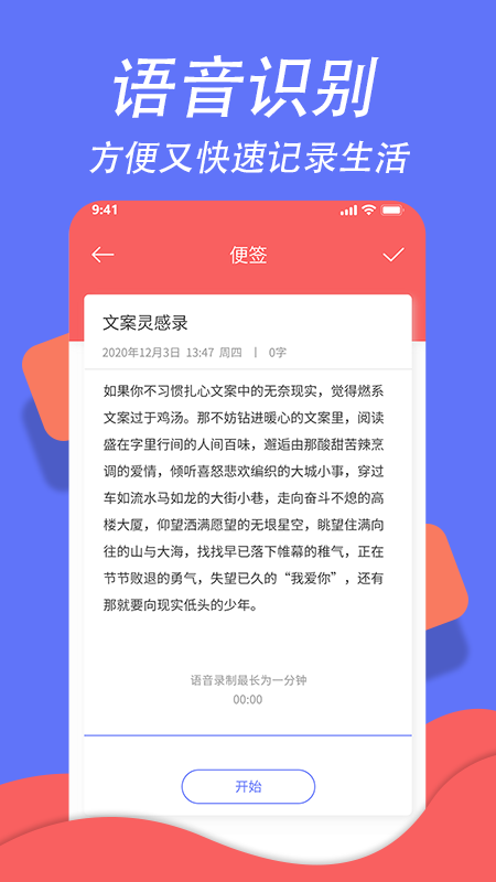 超级日程表app 截图1