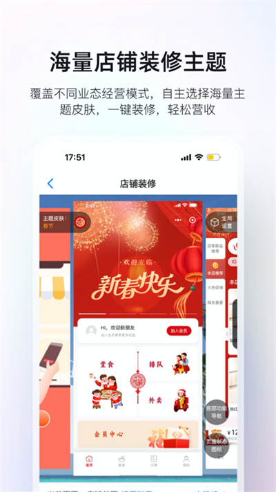 二维火掌柜app 截图4