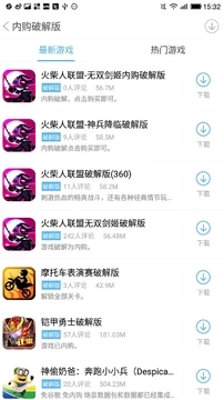 游戏厅手机版 截图3