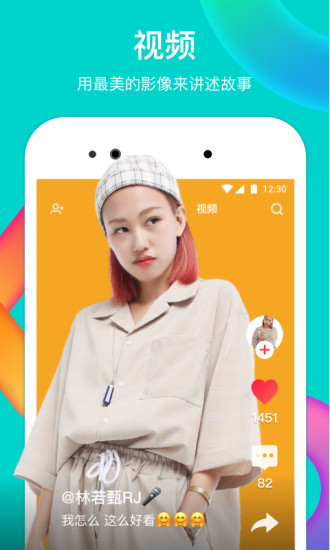LesPark拉拉公园app 截图4