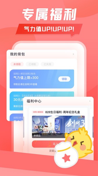 万宝楼2024 截图2