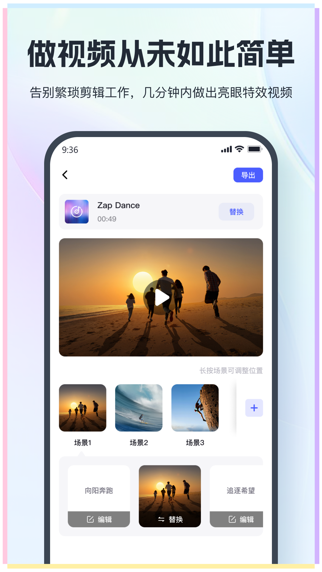 MV制作助手app 截图4