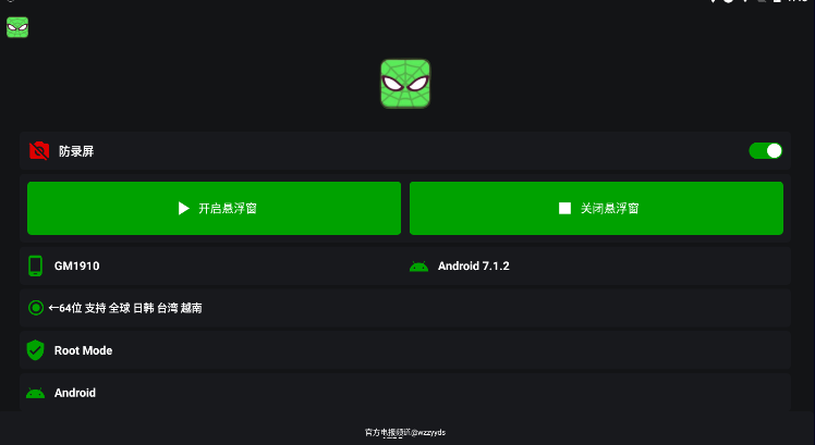 pubg鬼头直装科技 截图2