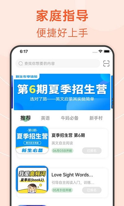 绘分享英语软件 1