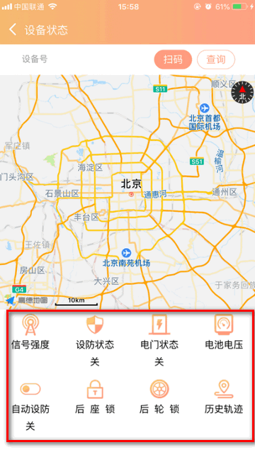 小安工具 截图1