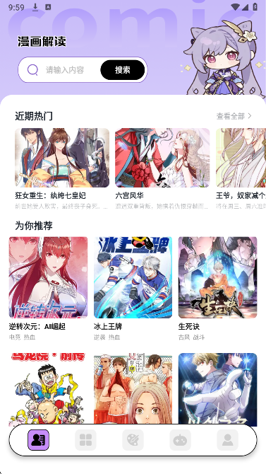 追耽神器免费下载 1