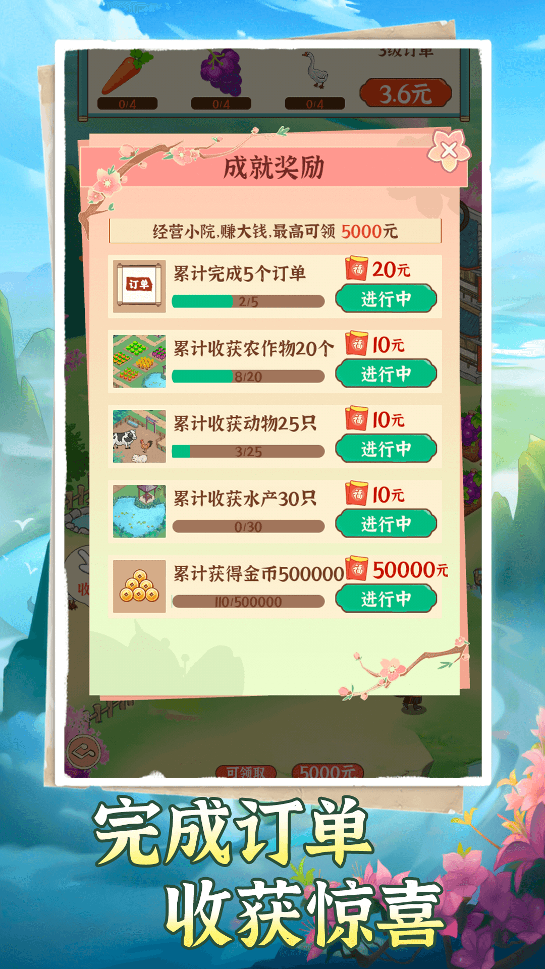 桃源小镇 截图5