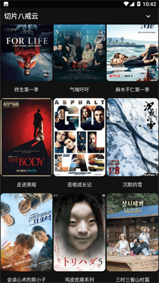 movies影视盒子官网 截图4
