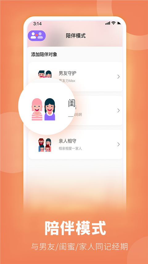 她扶Tough官方下载 截图4