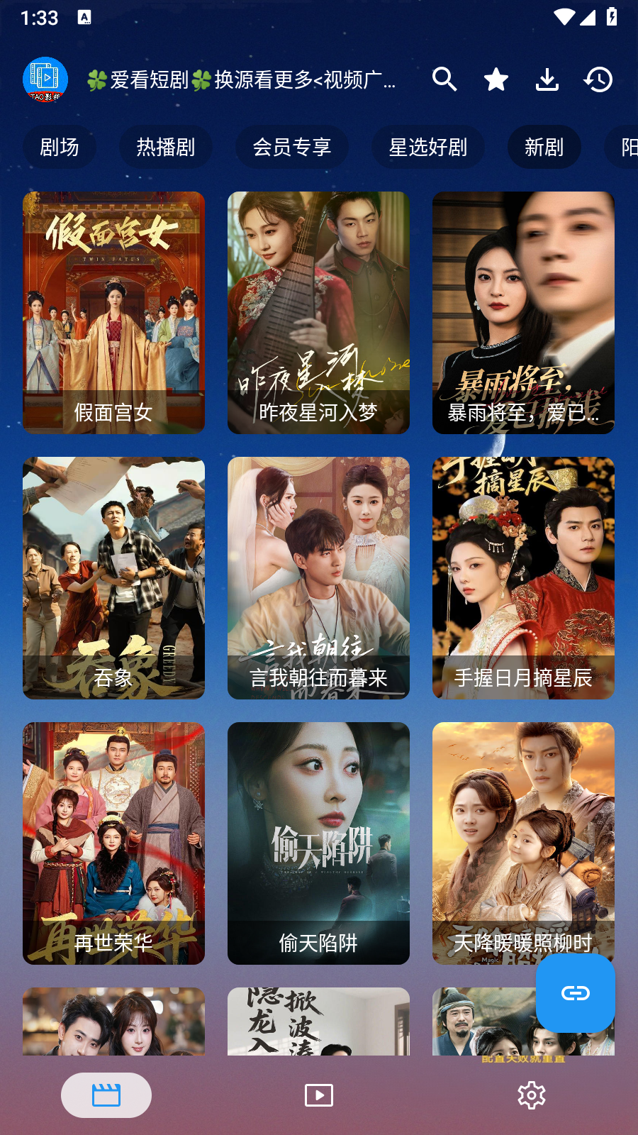 TAO短剧手机版 截图6