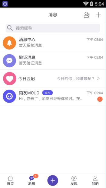 陌友 截图3