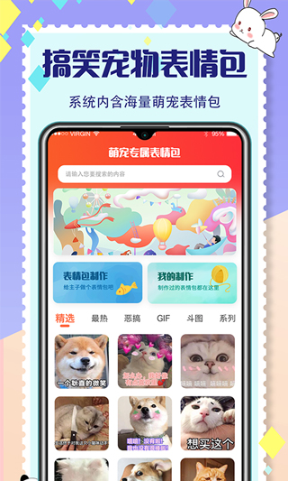 宠物交流器软件 截图5