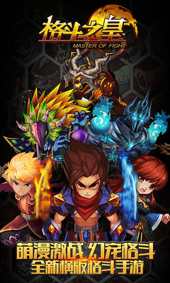 天王版恐龙快打 截图3