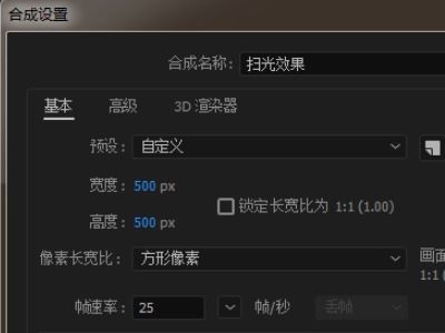 AE软件初学者：如何首次使用Adobe After Effects进行基础操作？ 1