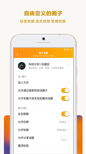 圈子app 截图2