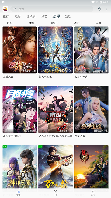 追剧狗网页版入口 截图4