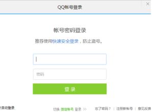 腾讯视频共享会员账号的高效登录秘籍 2