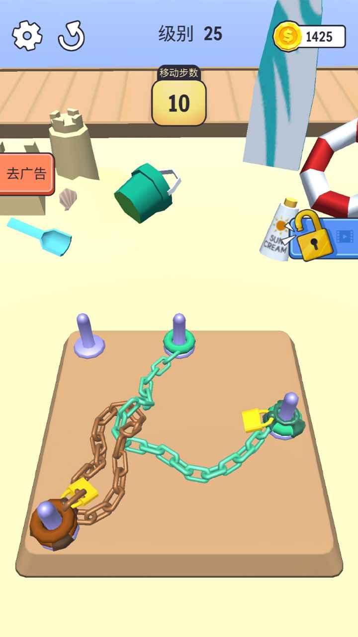 建立平衡 截图3