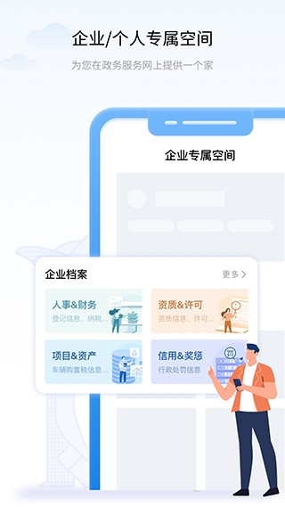 辽事通 截图1