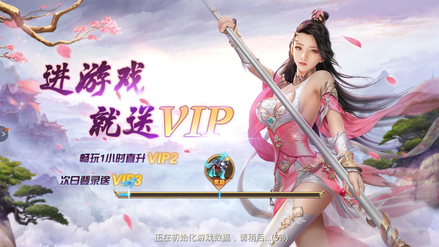 仙道魔幻手游 截图3
