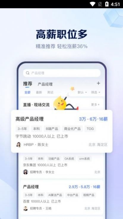 天骄亦聘 截图3