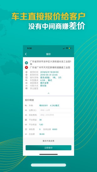 卡车先生平台 1