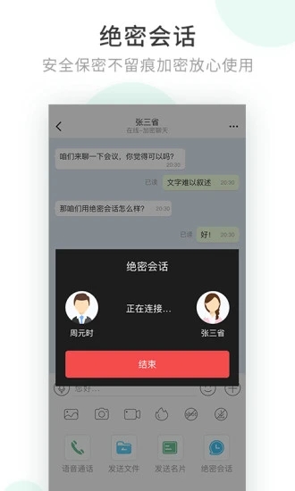 安司密信 1
