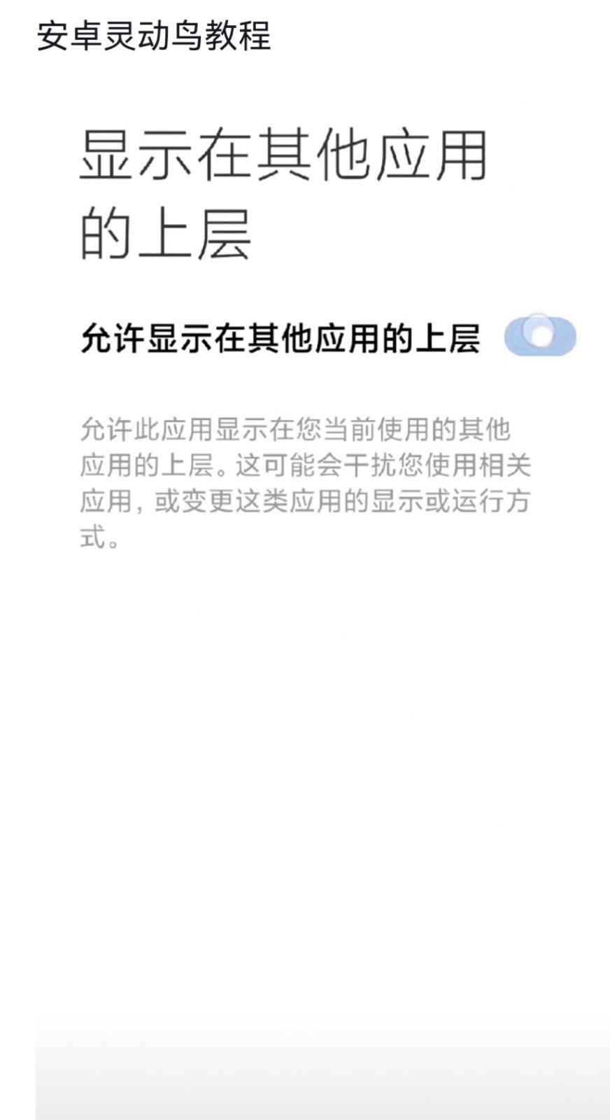 万象灵动鸟 1