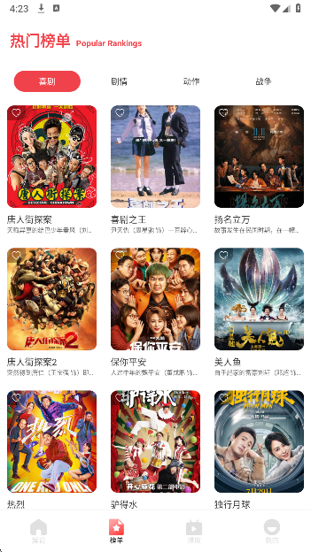 ok影视2025 截图1