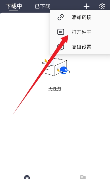 海马下载器 截图15