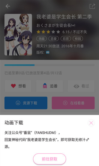 番鼠动漫纯净版 截图1