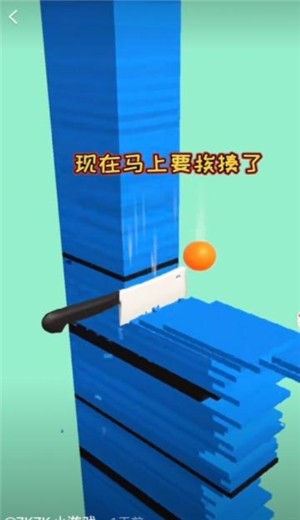 切倒一切 1