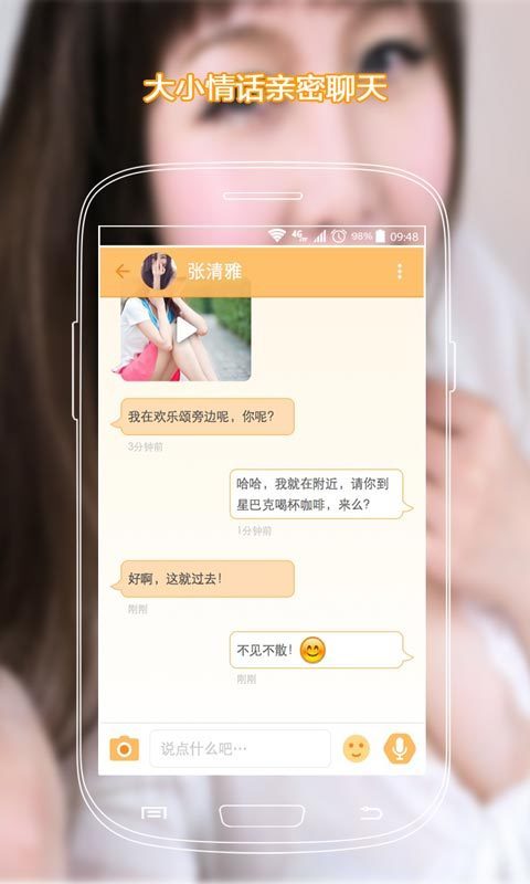 蜜恋婚恋 1