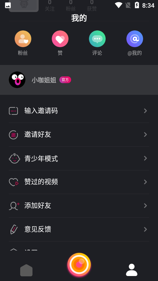 小咖秀app 截图3