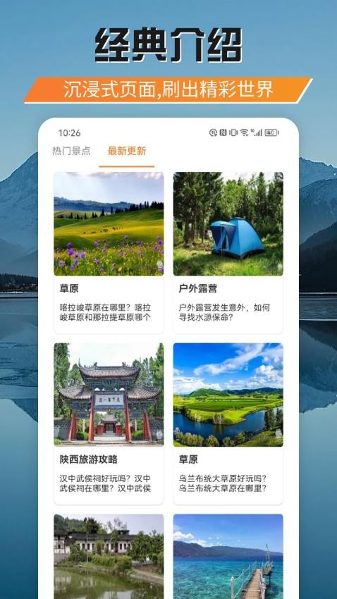 游吧通app 截图2