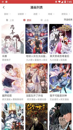 亲亲漫画官方客户端 截图4