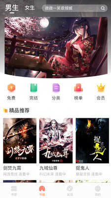 当书网bookdown 截图2