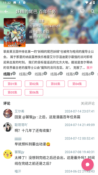 日剧迷官方版 截图4