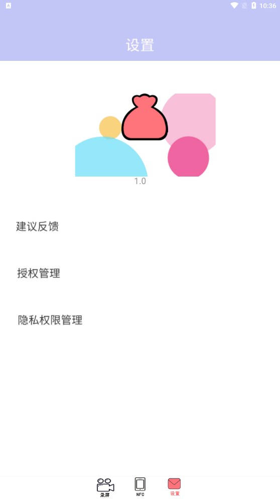 一键录制全能王app 截图4